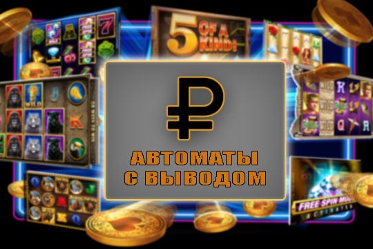 игровые автоматы онлайн на рубли для гемблеров